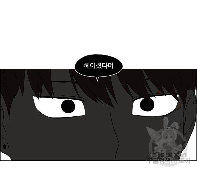 연애혁명 415화 413_이클립스 (4) 152