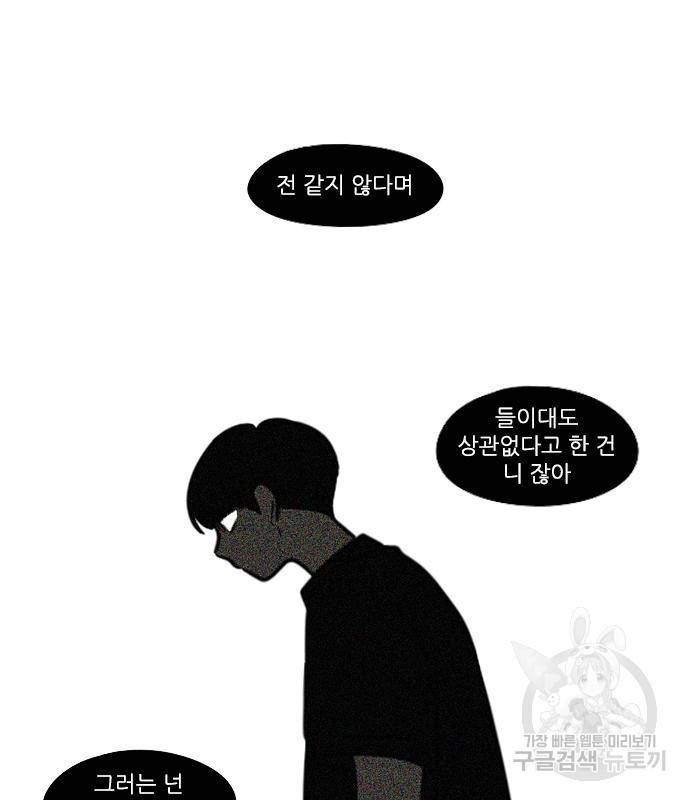 연애혁명 415화 413_이클립스 (4) 153