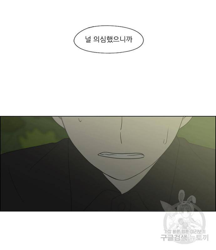 연애혁명 415화 413_이클립스 (4) 156