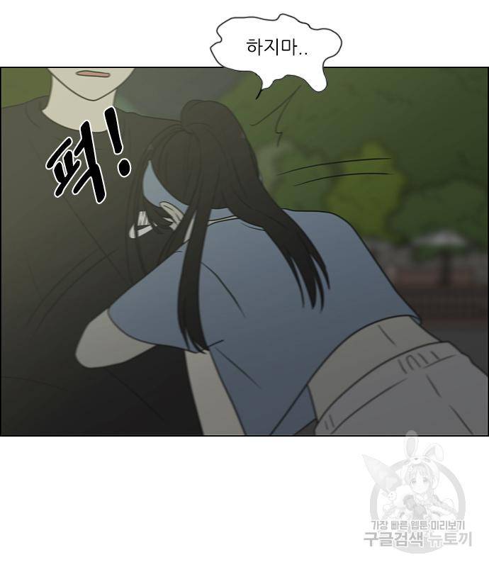 연애혁명 415화 413_이클립스 (4) 161