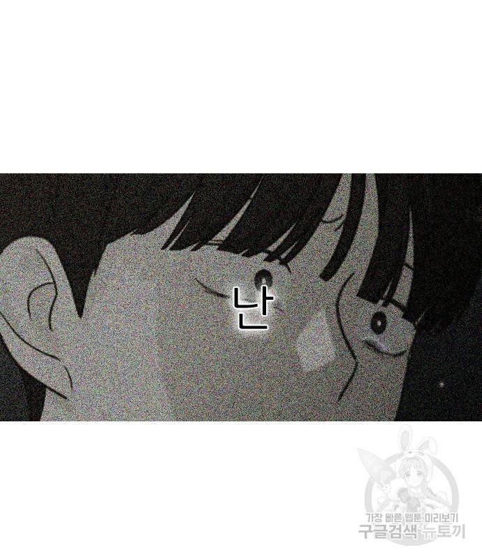 연애혁명 415화 413_이클립스 (4) 164