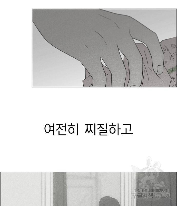 연애혁명 415화 413_이클립스 (4) 166