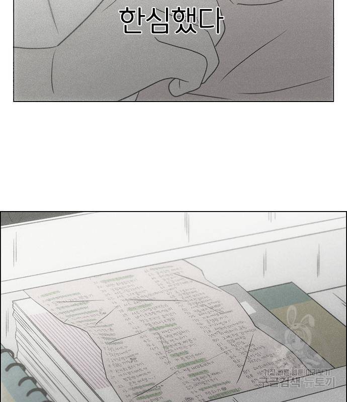 연애혁명 415화 413_이클립스 (4) 168
