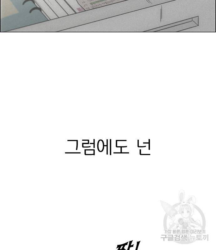 연애혁명 415화 413_이클립스 (4) 169