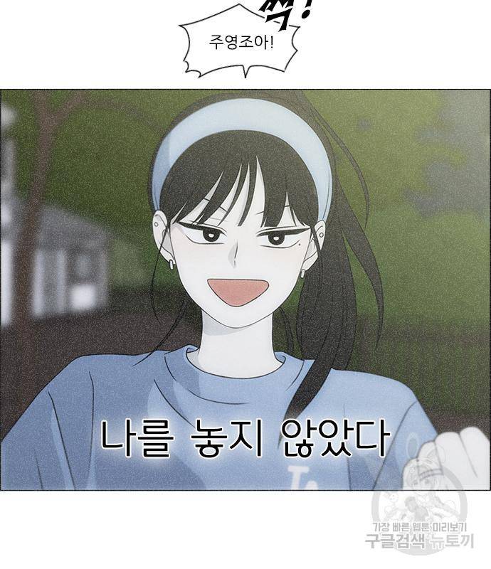 연애혁명 415화 413_이클립스 (4) 170
