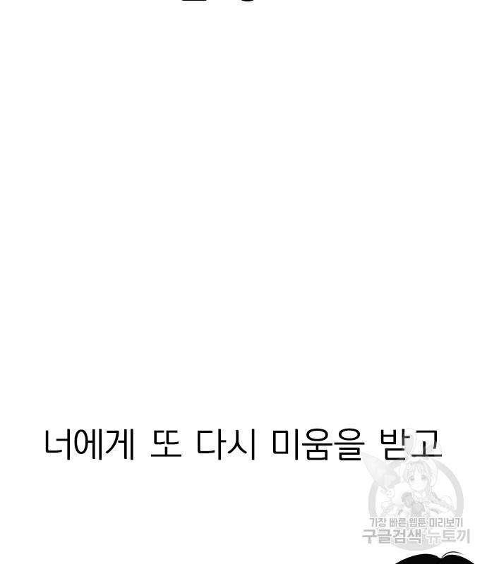 연애혁명 415화 413_이클립스 (4) 174