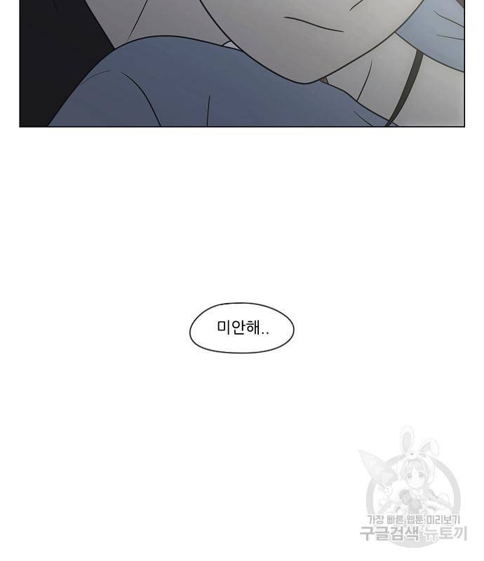 연애혁명 415화 413_이클립스 (4) 177