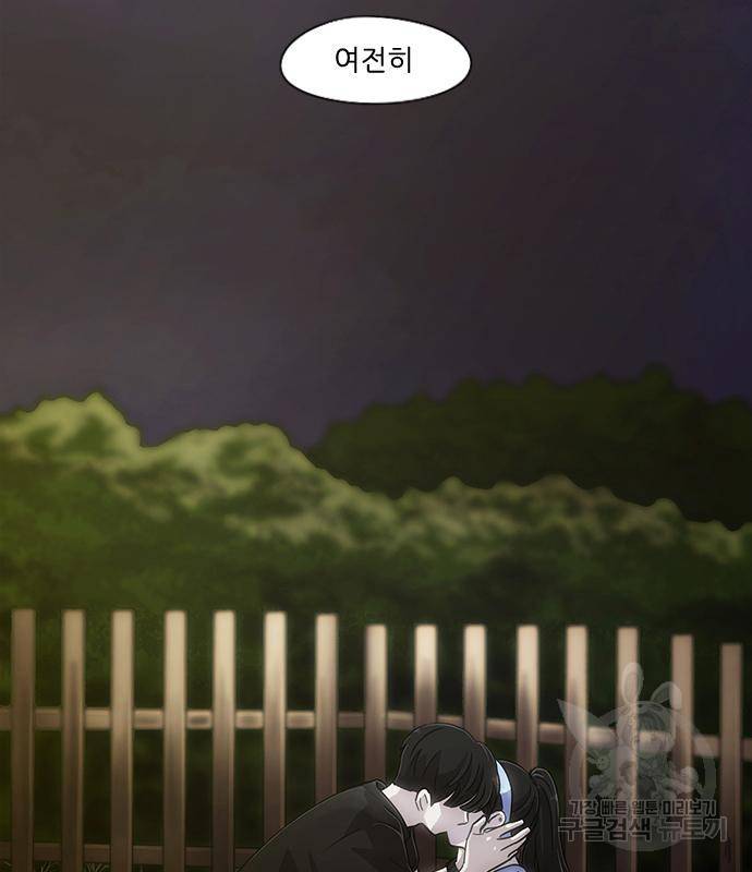 연애혁명 415화 413_이클립스 (4) 181
