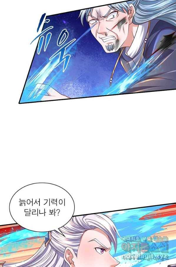 천검지존 82화 6