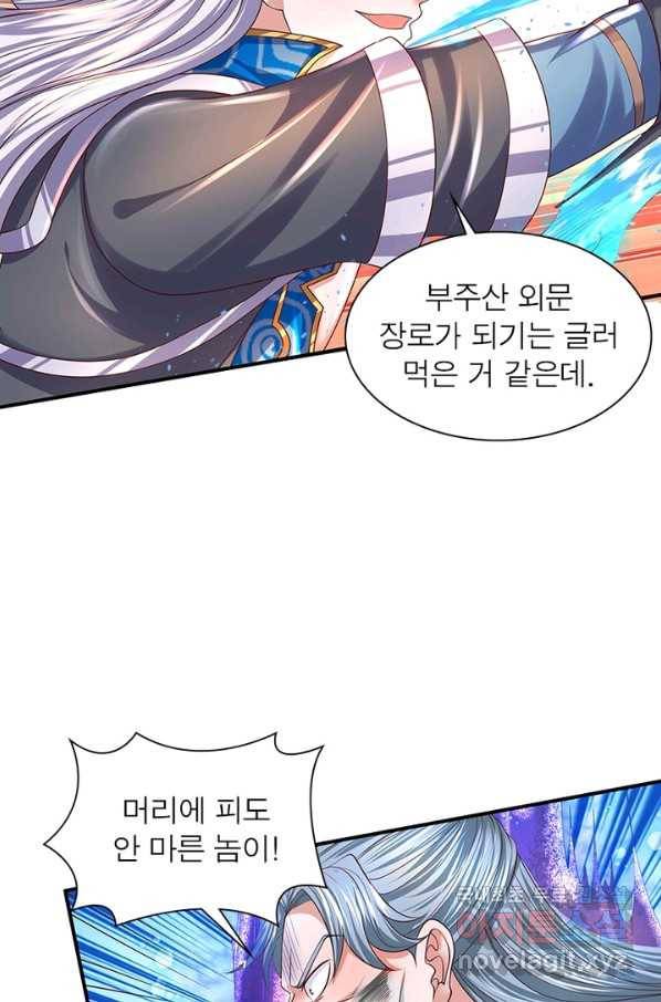 천검지존 82화 7