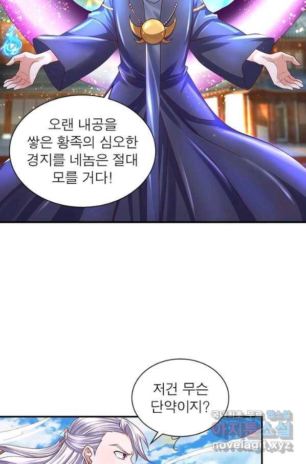 천검지존 82화 11