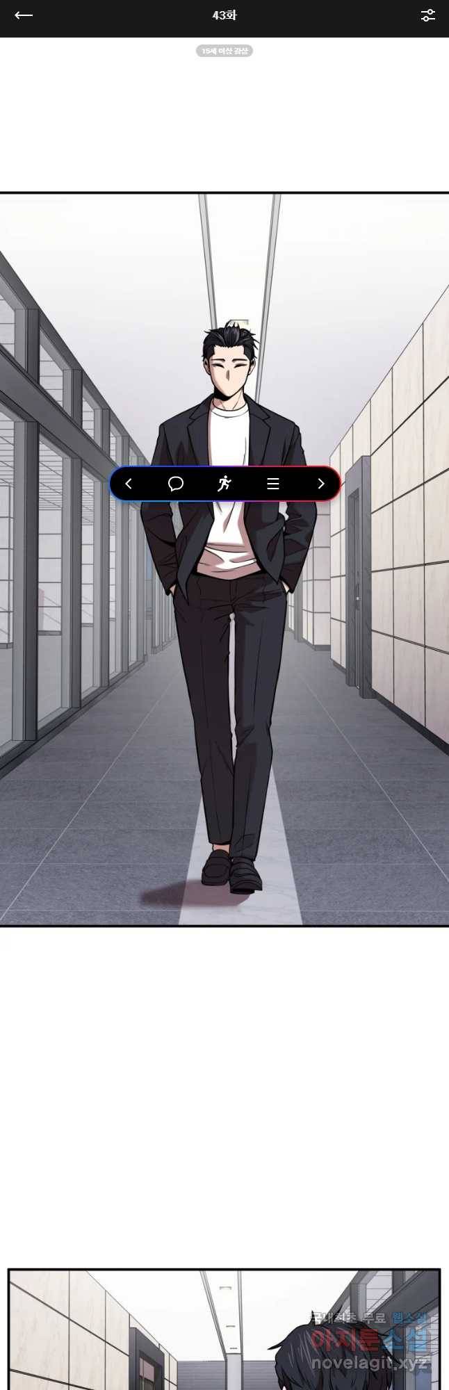 무법대학 43화 1