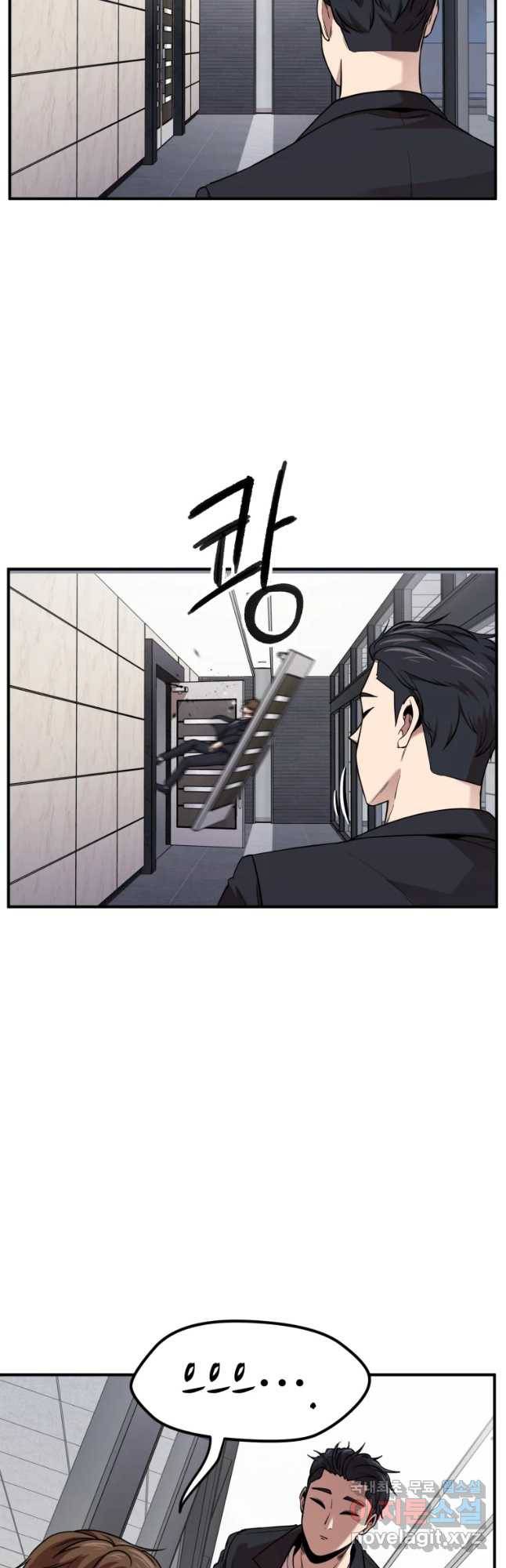 무법대학 43화 2