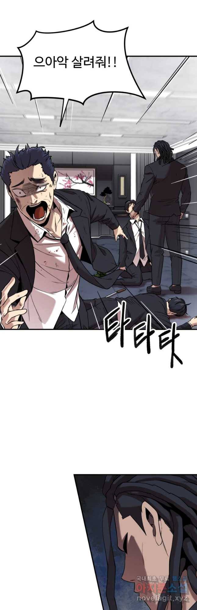 무법대학 43화 4
