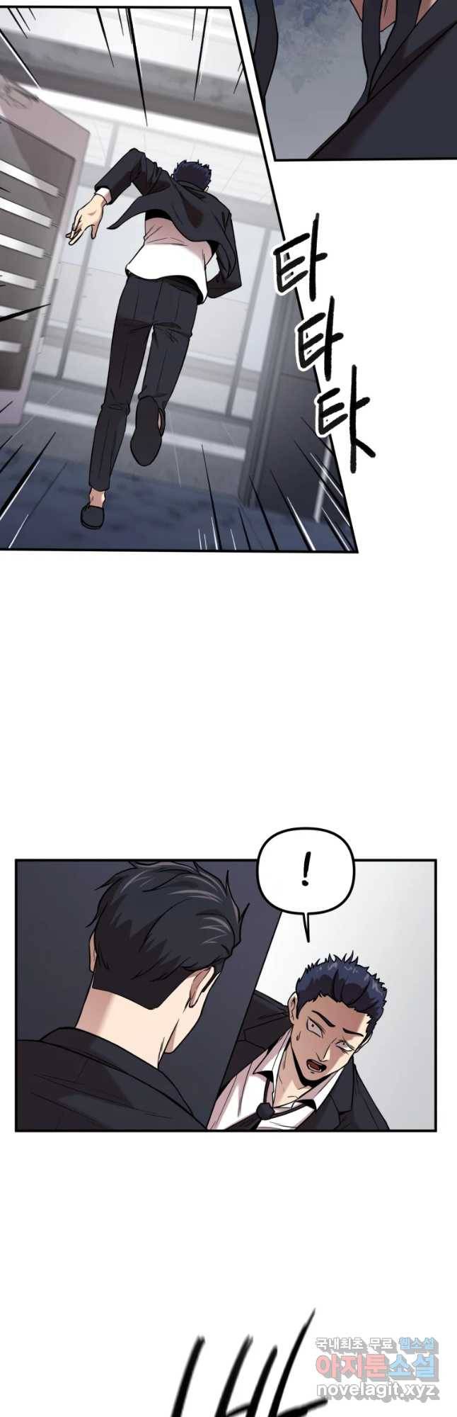 무법대학 43화 5