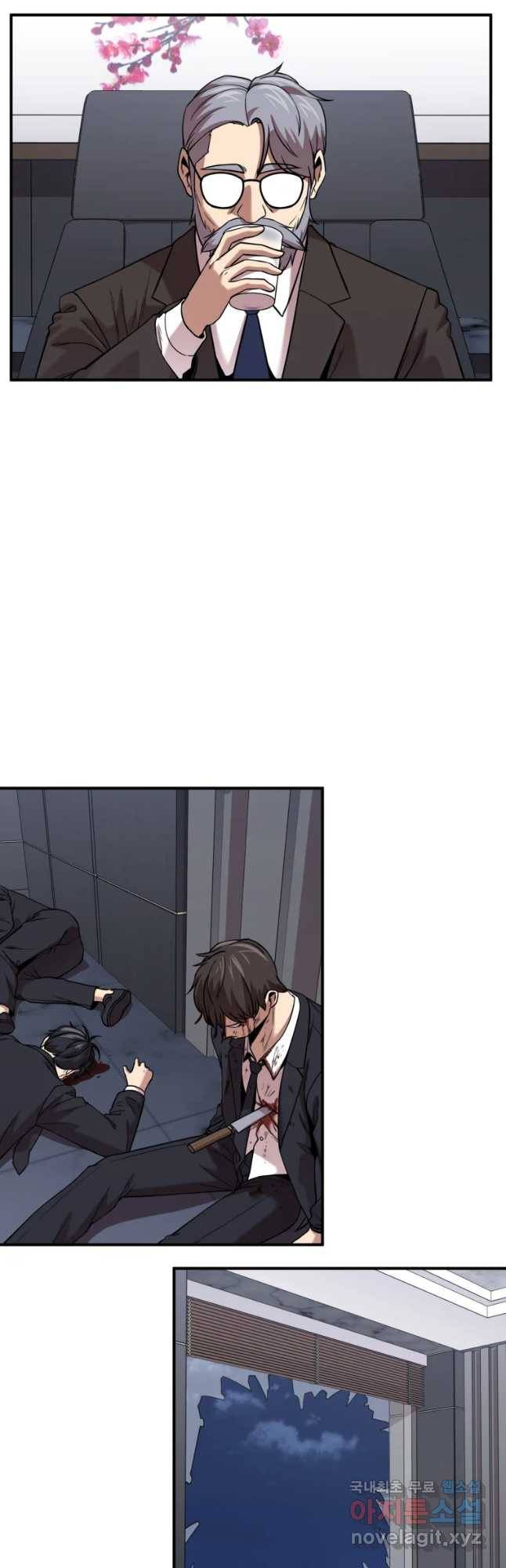 무법대학 43화 8