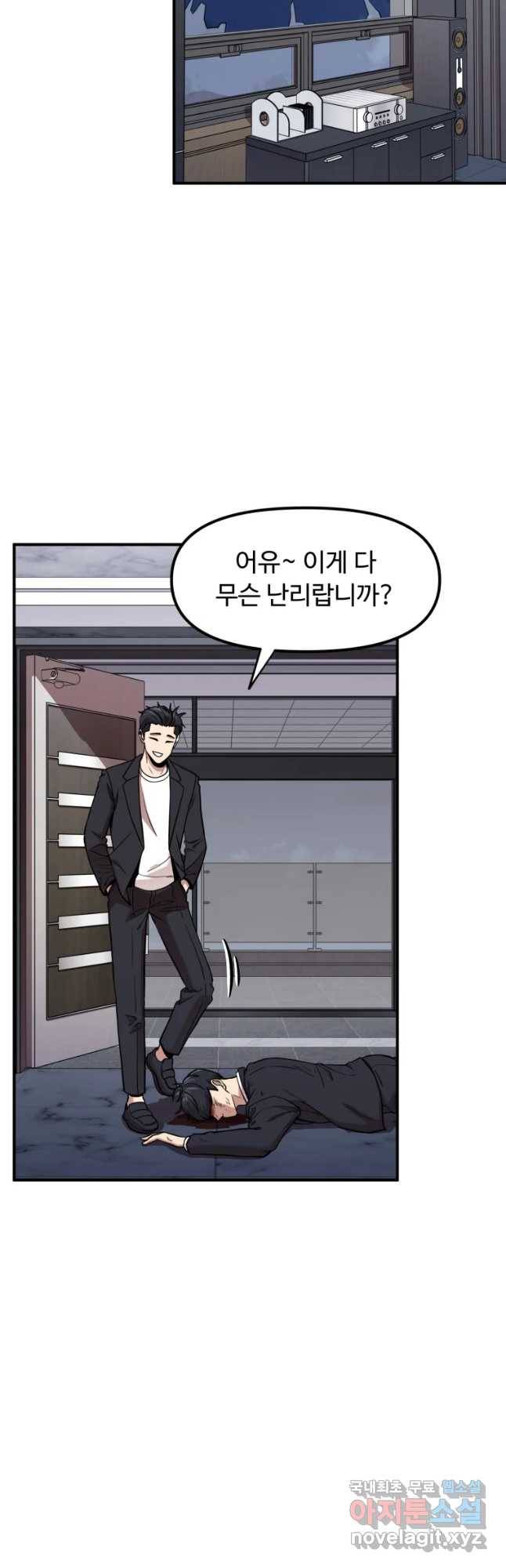 무법대학 43화 9