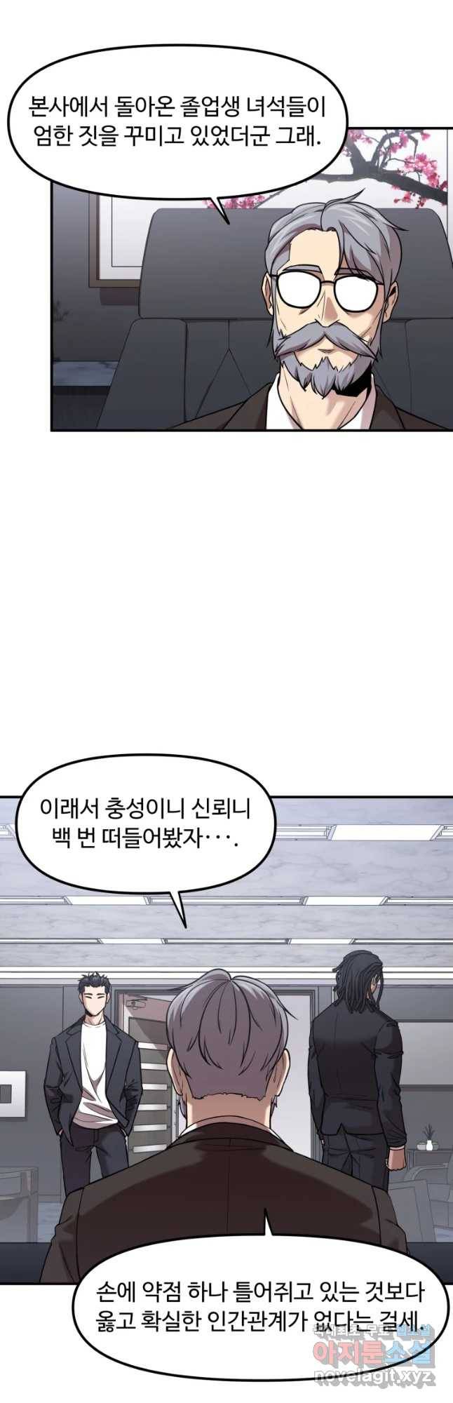 무법대학 43화 10