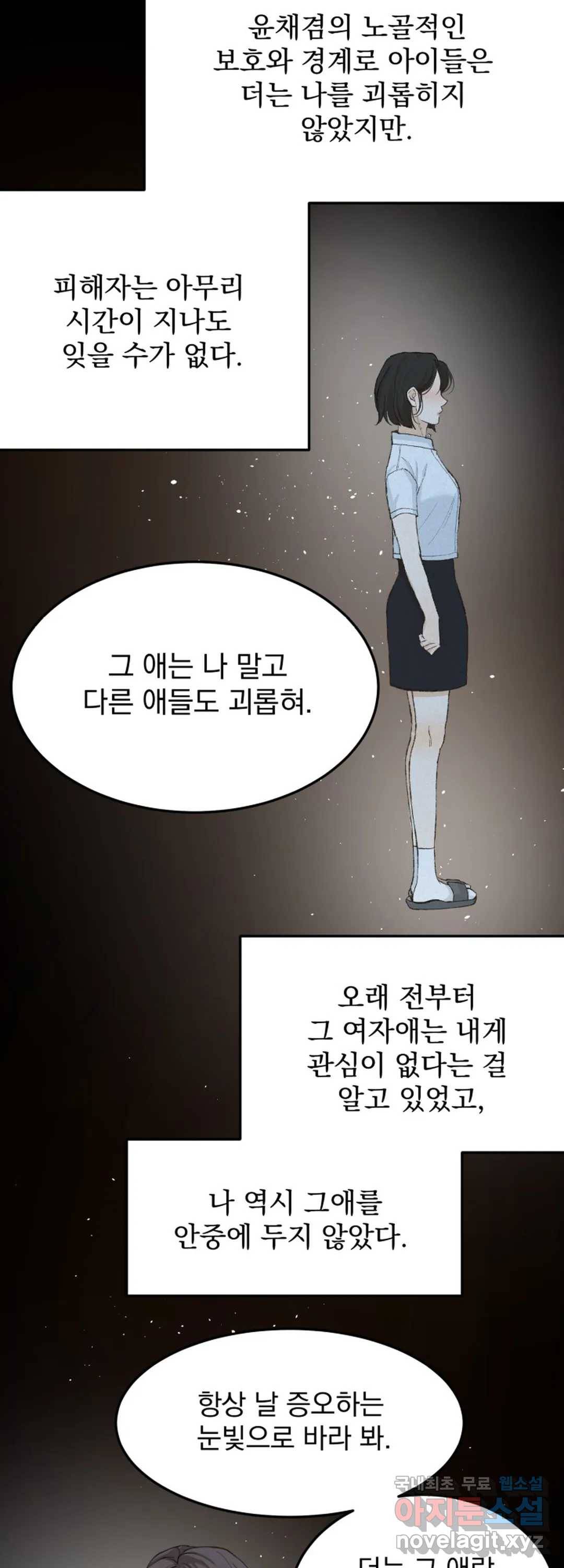 내 침대로 오는 남자들 32화 3