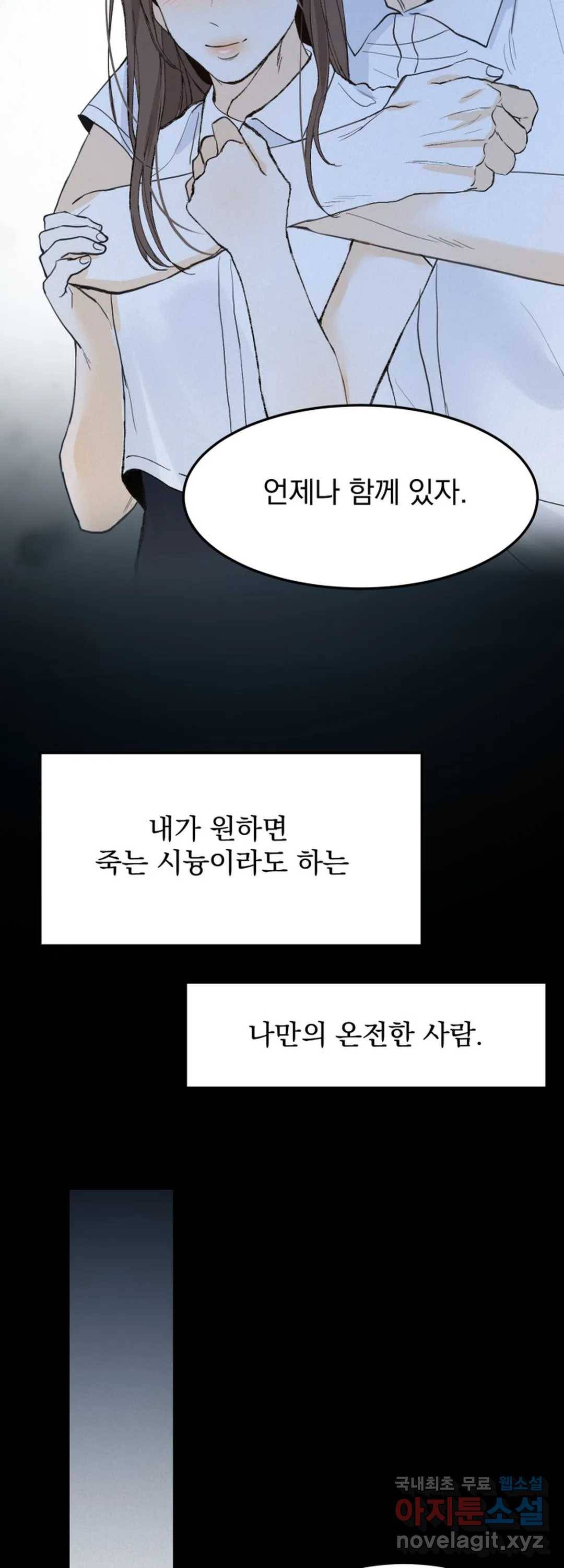 내 침대로 오는 남자들 32화 10
