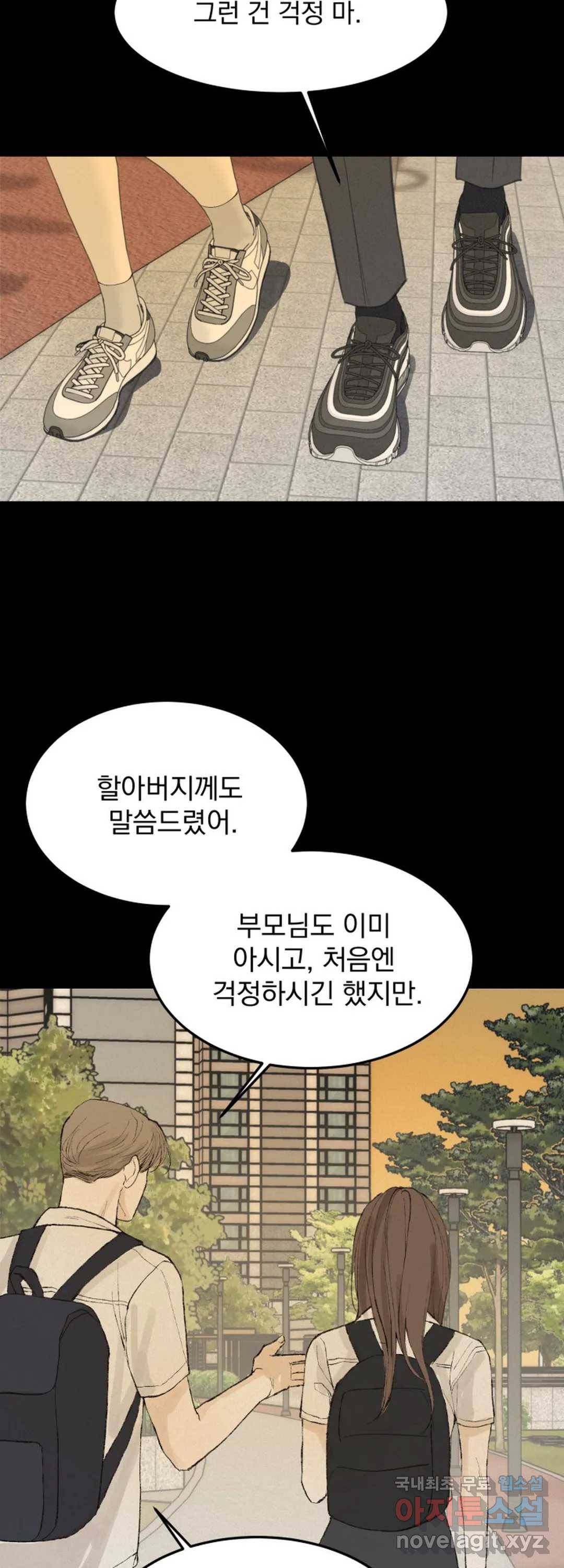 내 침대로 오는 남자들 32화 17
