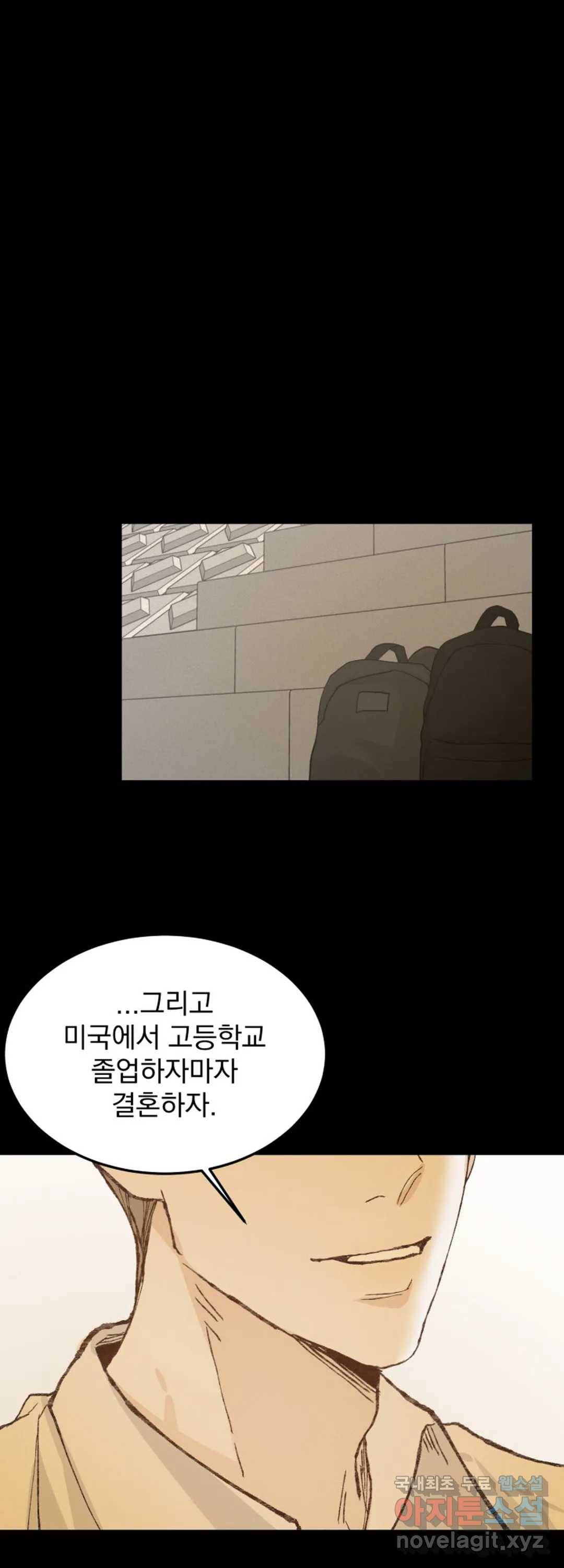 내 침대로 오는 남자들 32화 21