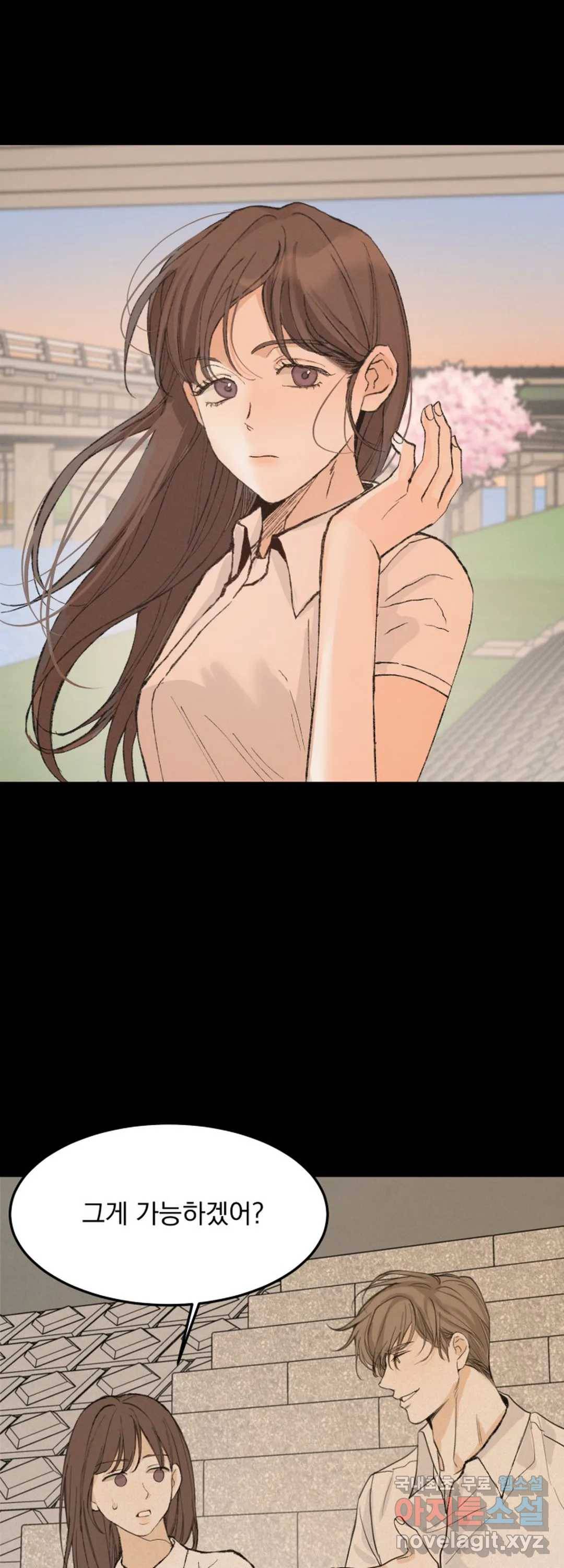 내 침대로 오는 남자들 32화 22