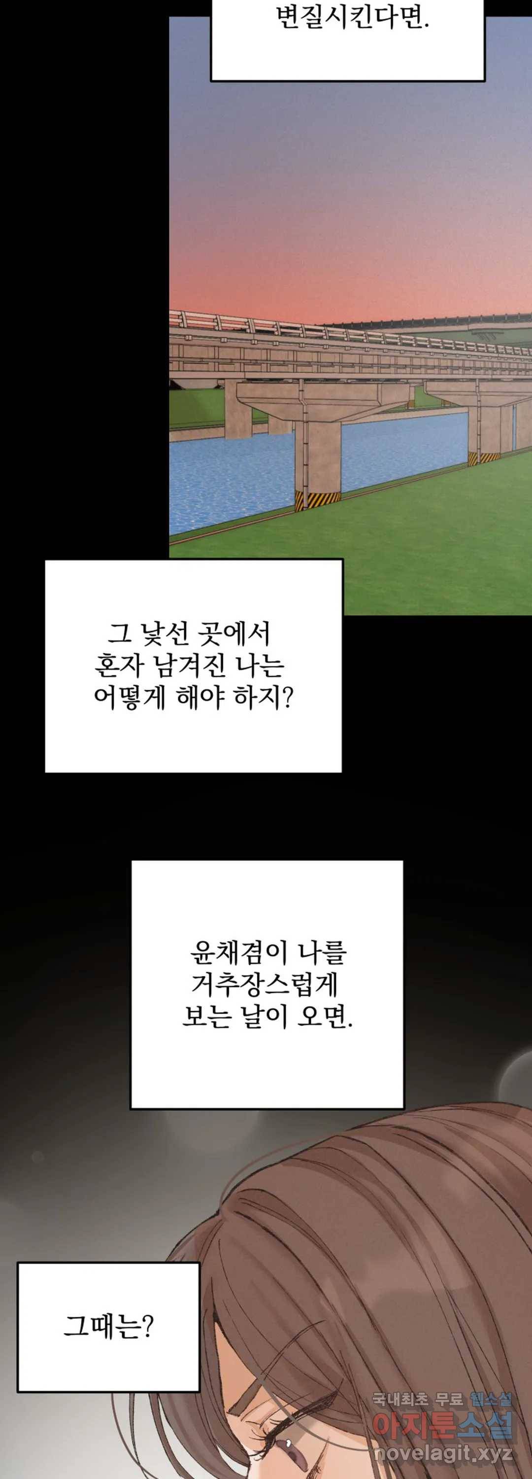 내 침대로 오는 남자들 32화 26