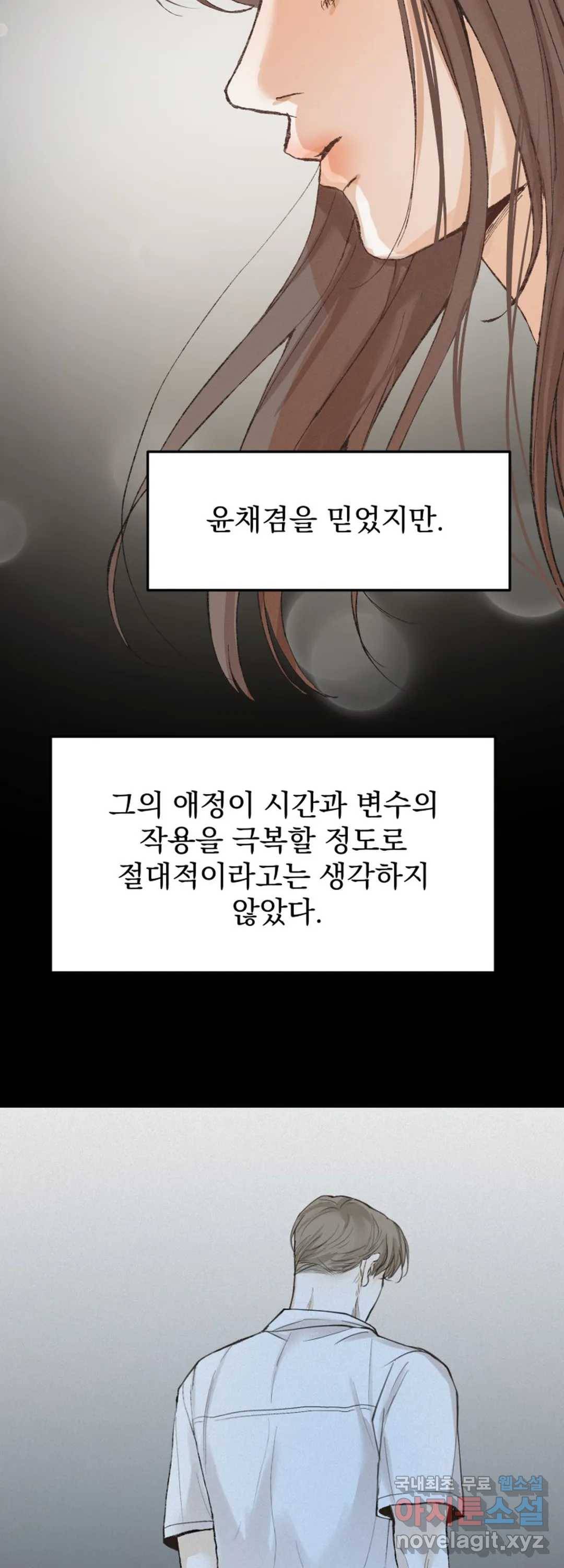 내 침대로 오는 남자들 32화 27