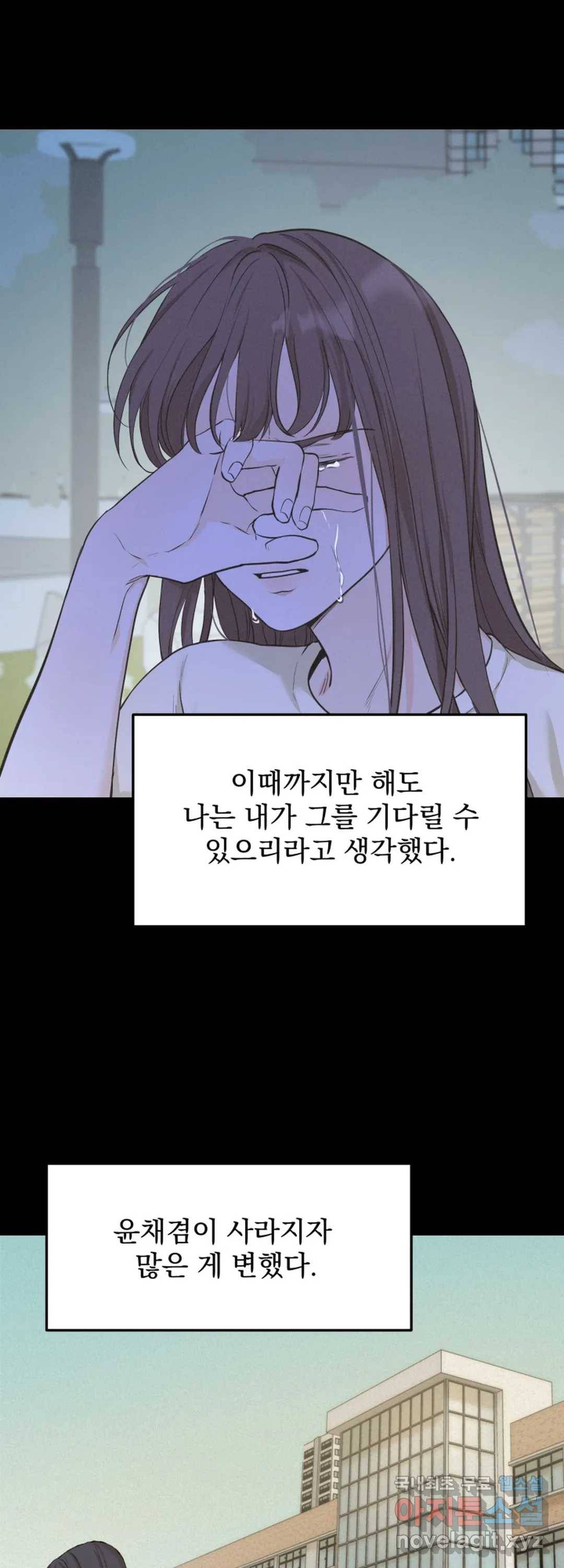 내 침대로 오는 남자들 32화 29
