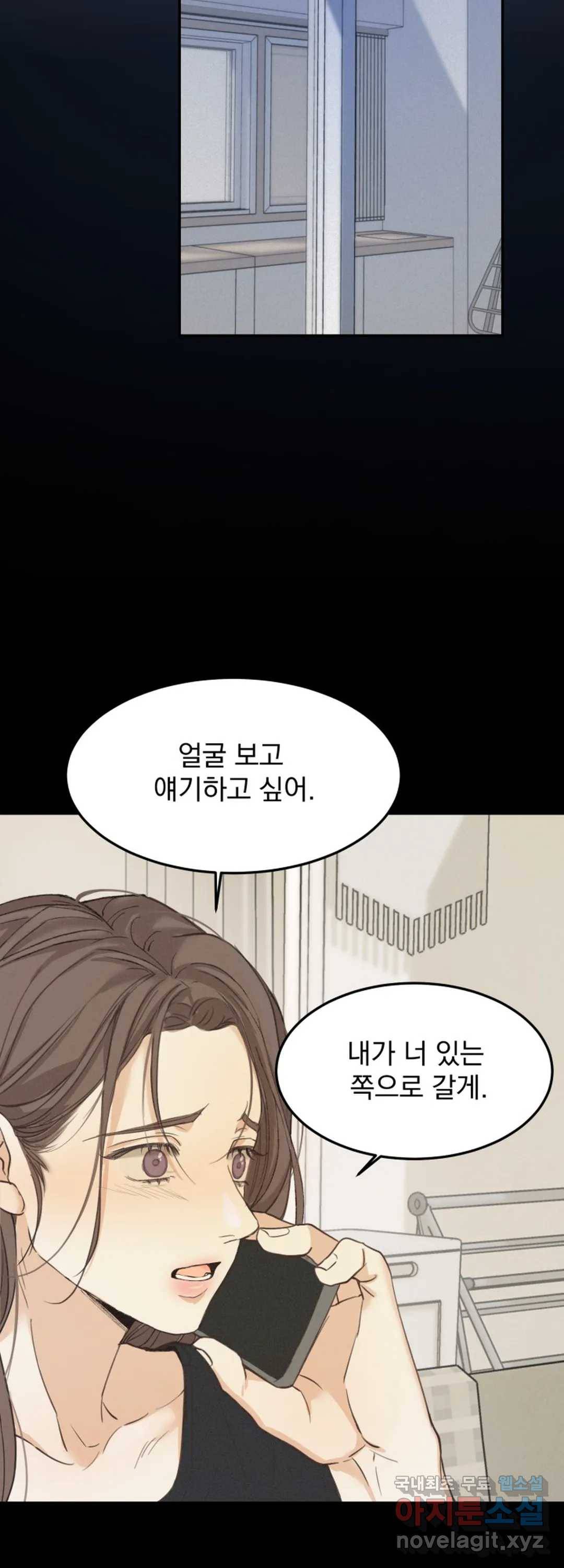 내 침대로 오는 남자들 32화 39