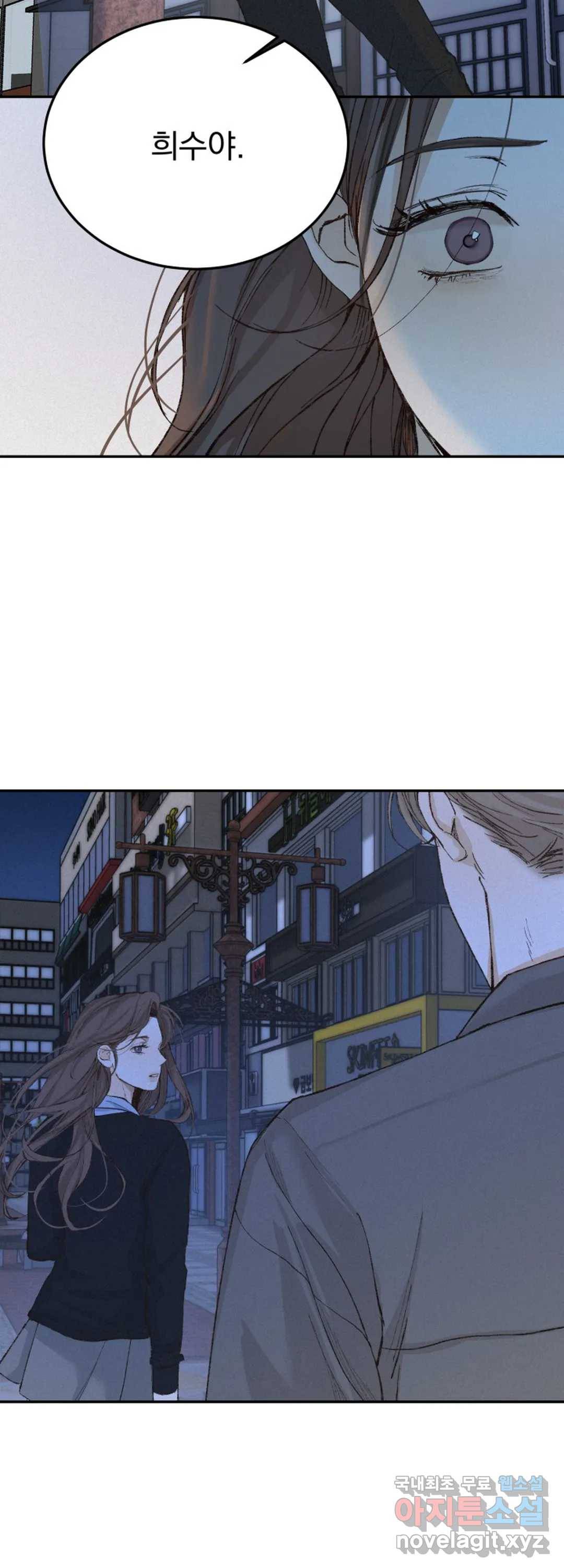 내 침대로 오는 남자들 32화 42