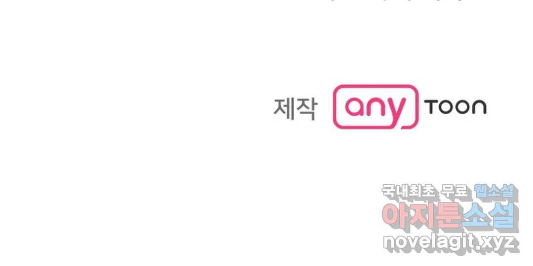 내 침대로 오는 남자들 32화 44