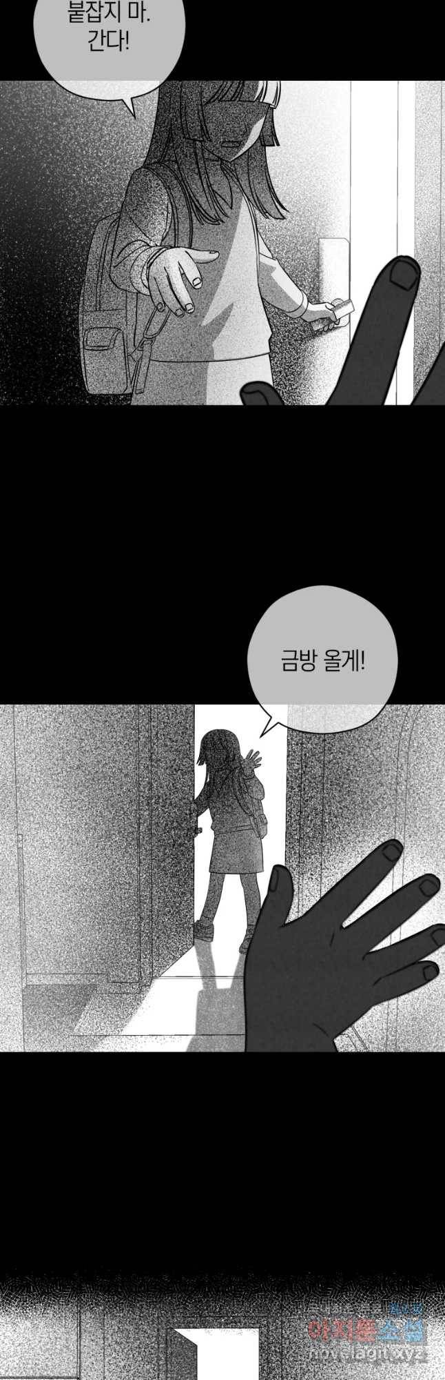 퇴마전문학교 사월 5화 결심 3