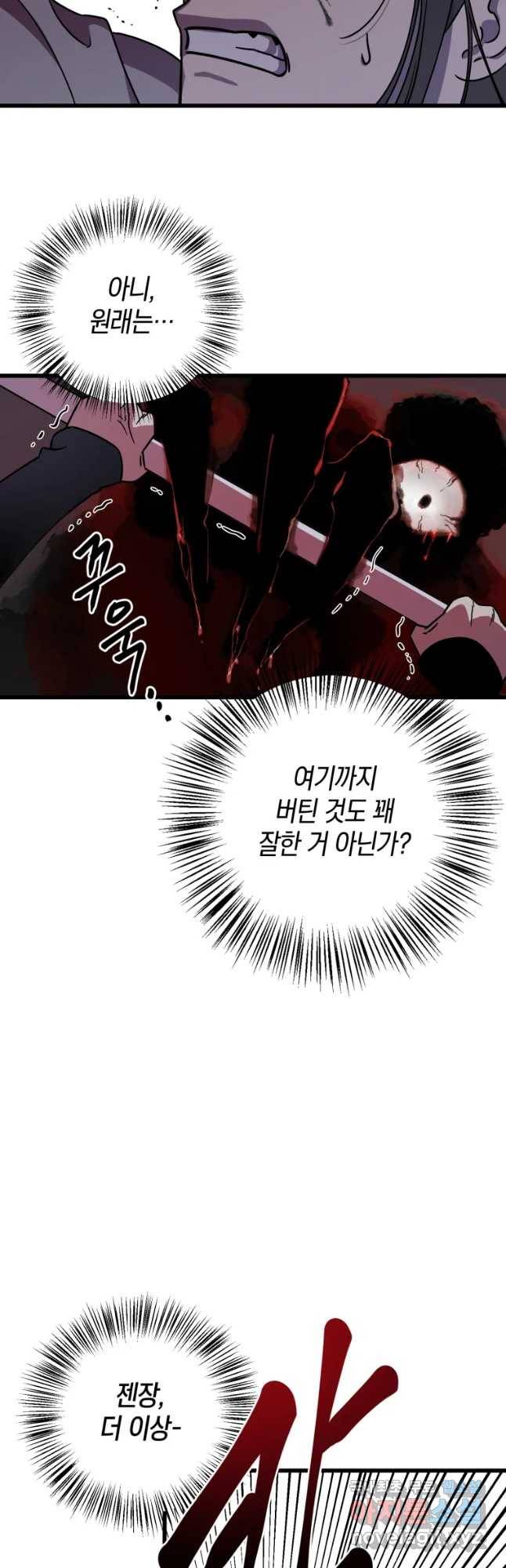 퇴마전문학교 사월 5화 결심 10