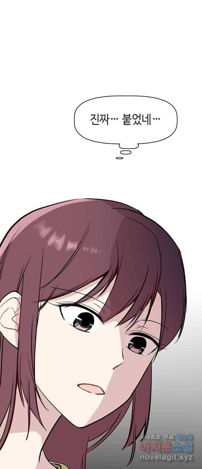 거래하실래요? 64화 1