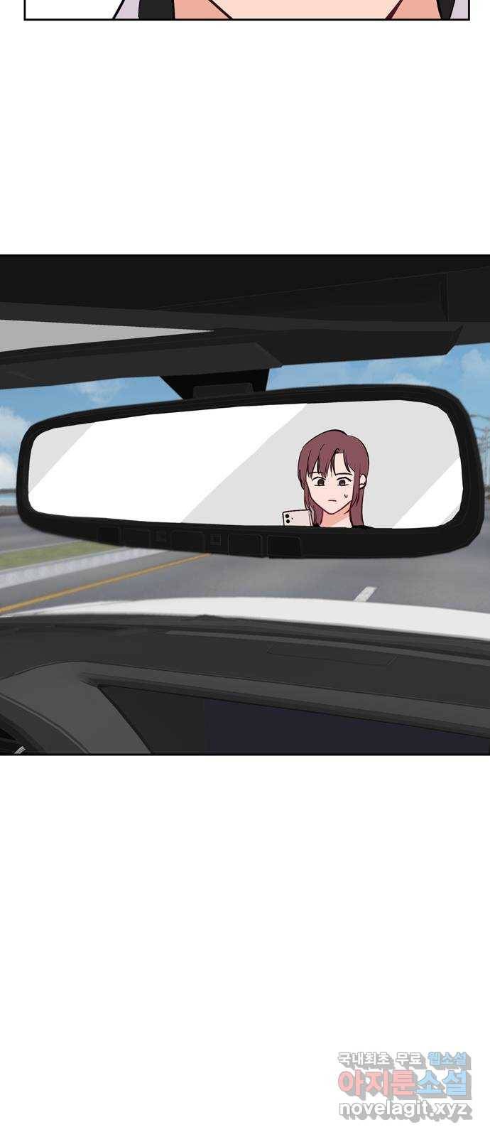 거래하실래요? 64화 4