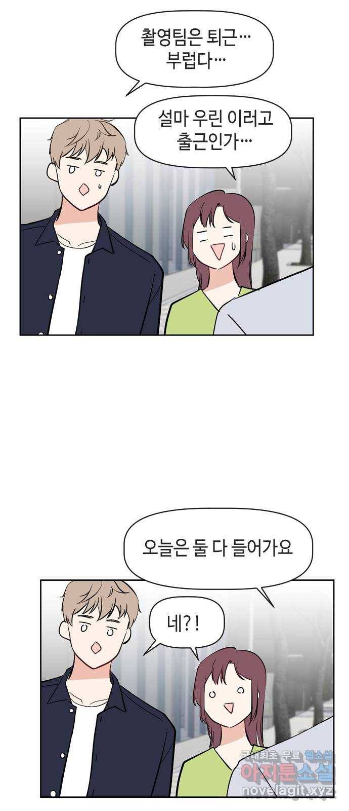거래하실래요? 64화 7