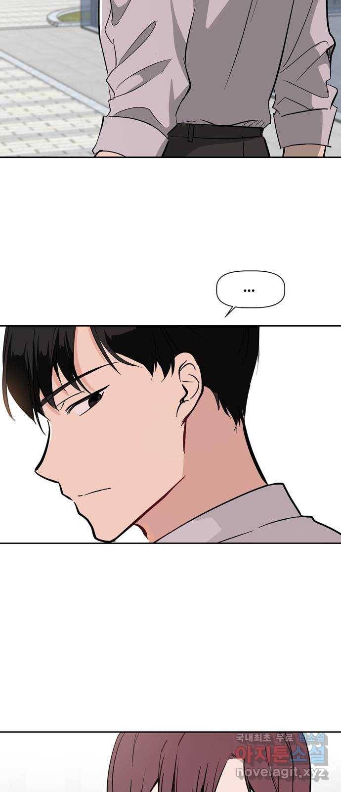 거래하실래요? 64화 9