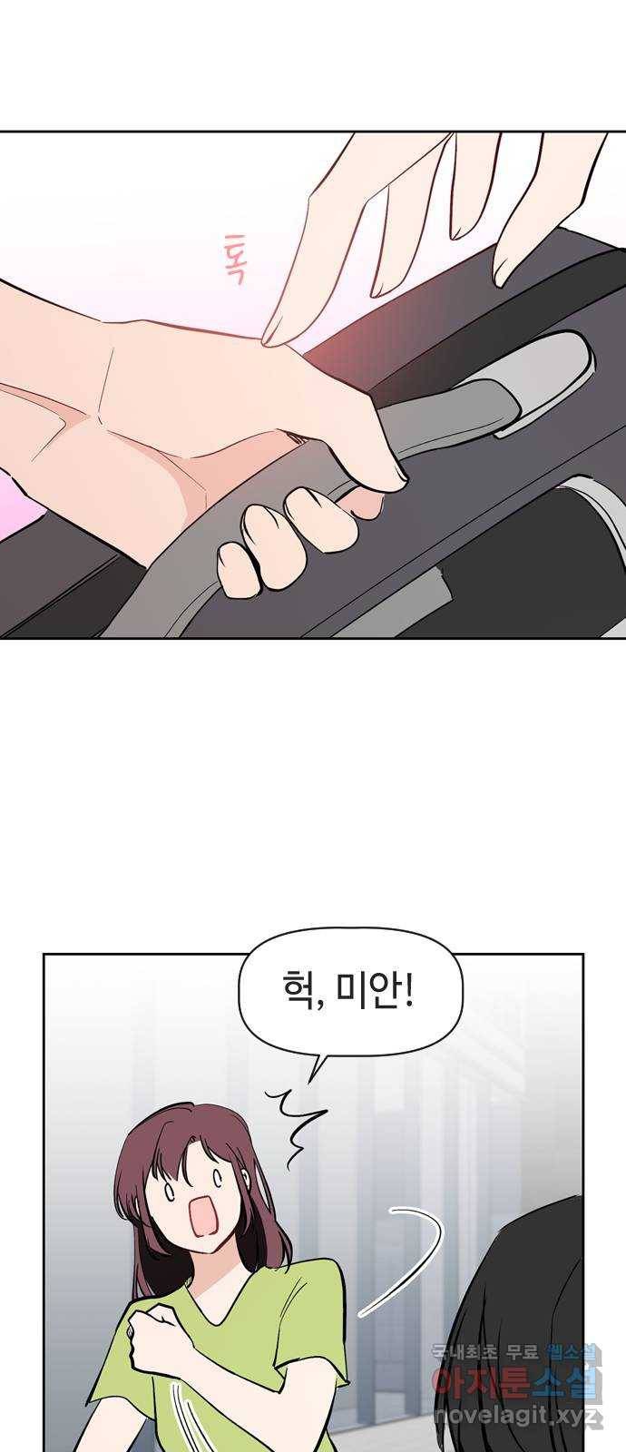 거래하실래요? 64화 12