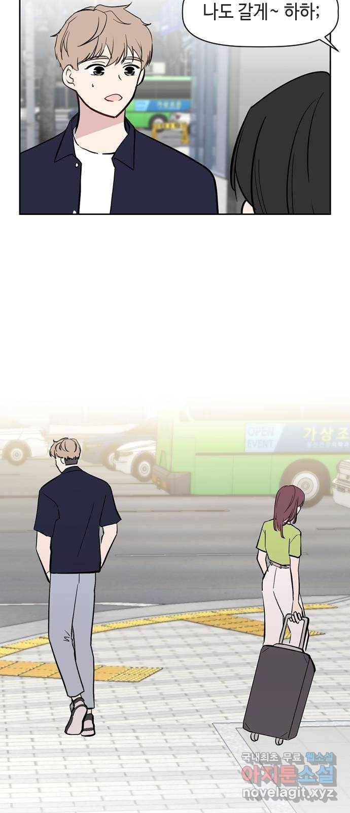 거래하실래요? 64화 15