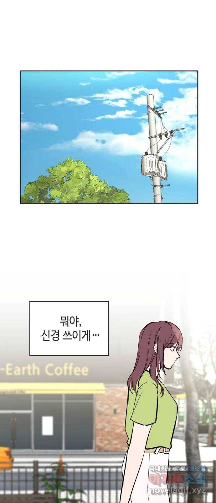 거래하실래요? 64화 17