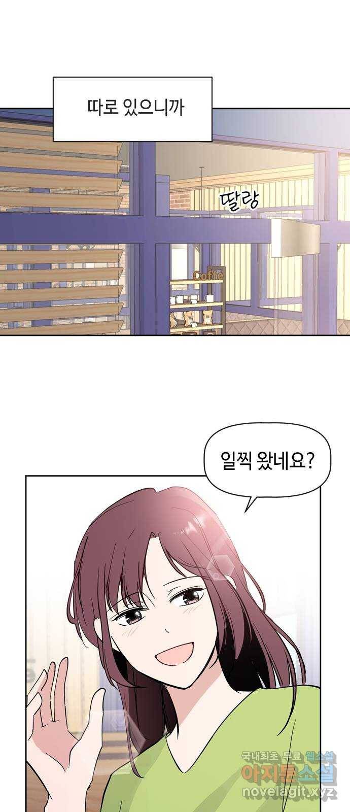 거래하실래요? 64화 20