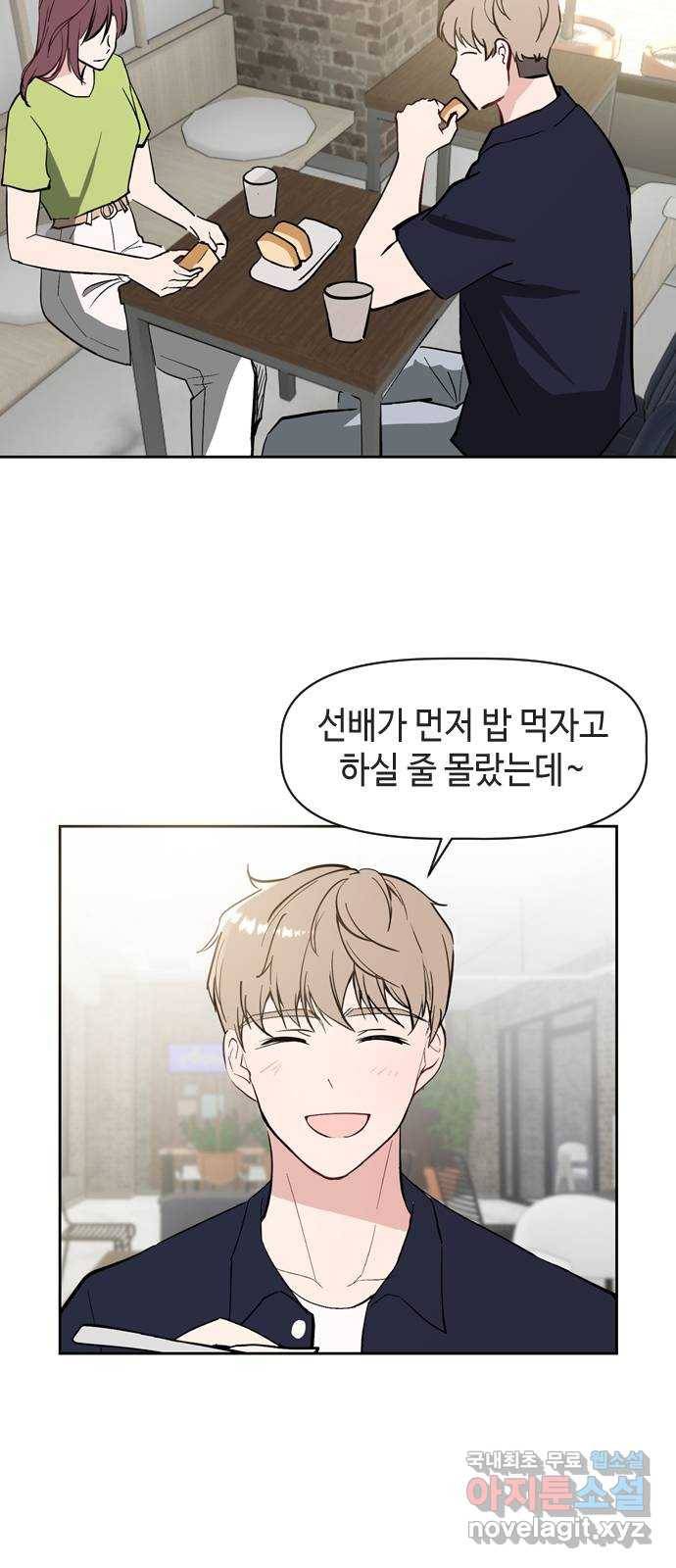 거래하실래요? 64화 24