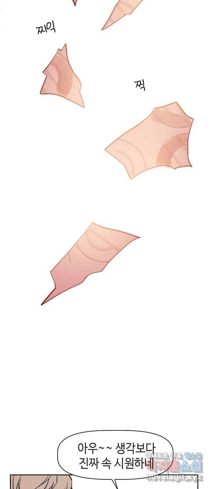 거래하실래요? 64화 32