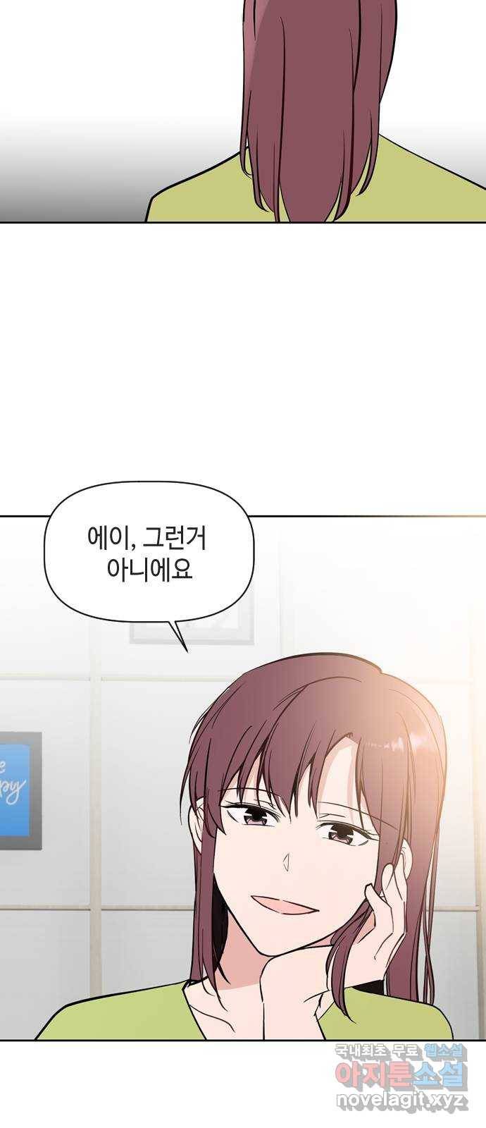 거래하실래요? 64화 35