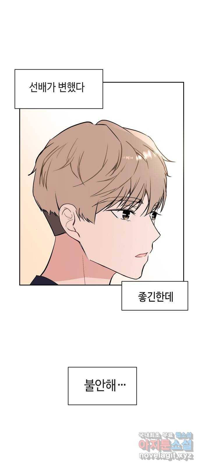 거래하실래요? 64화 36