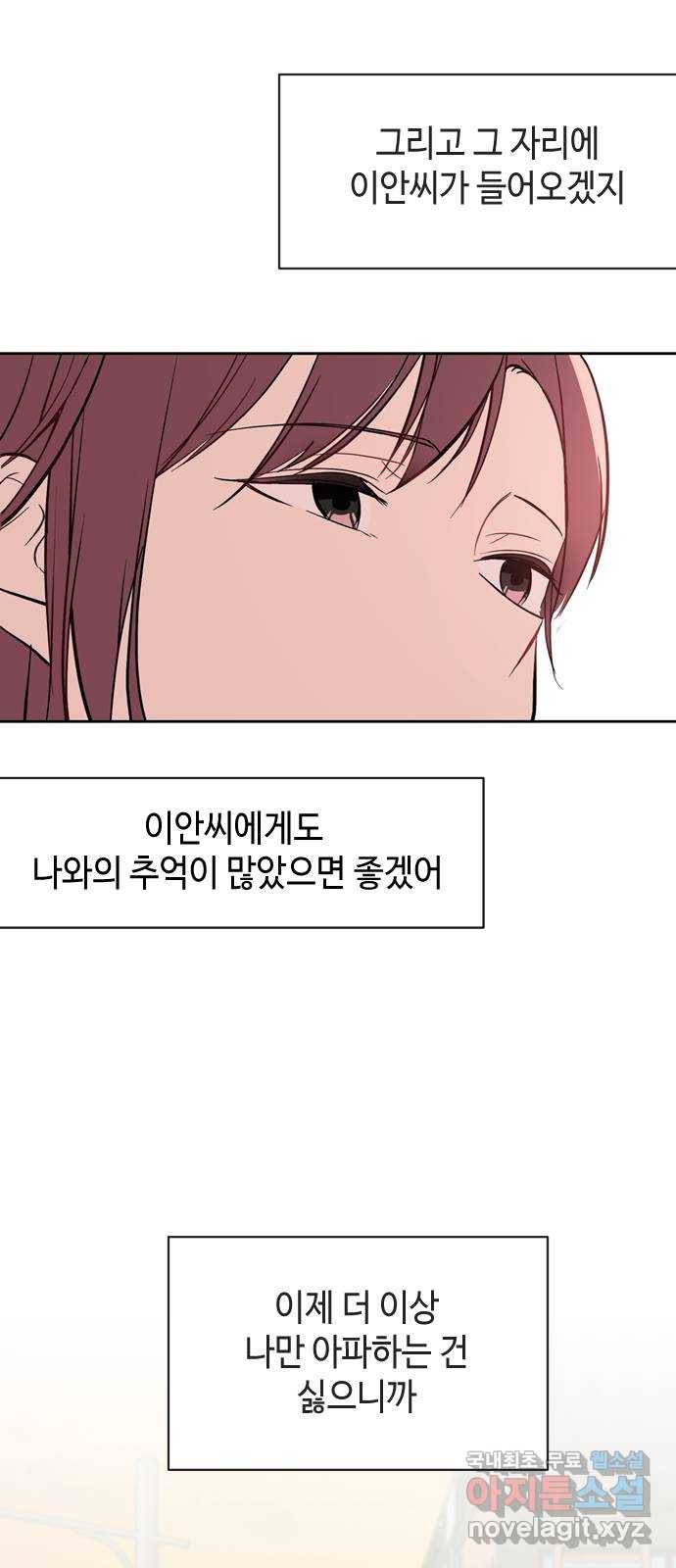 거래하실래요? 64화 49