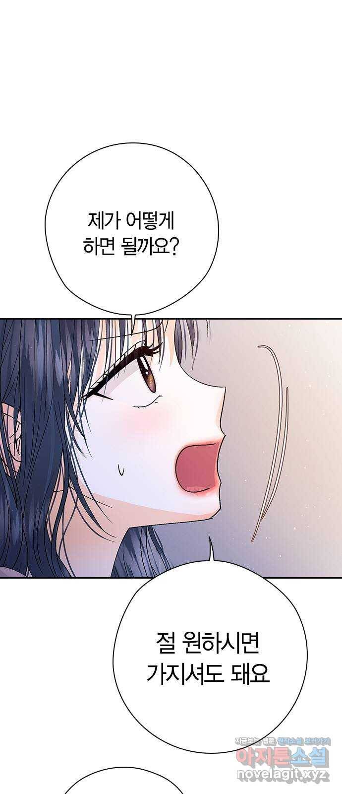 돌&아이 48화: 꿈3 2