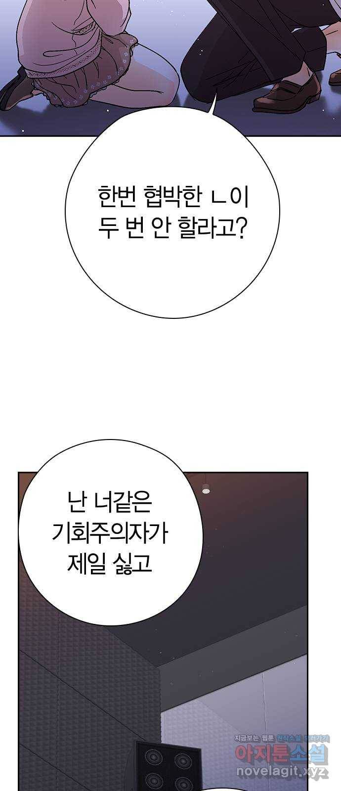 돌&아이 48화: 꿈3 4
